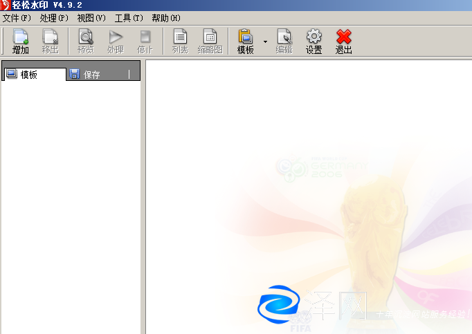 圖片輕松加水印工具綠色版